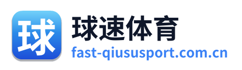 球速体育